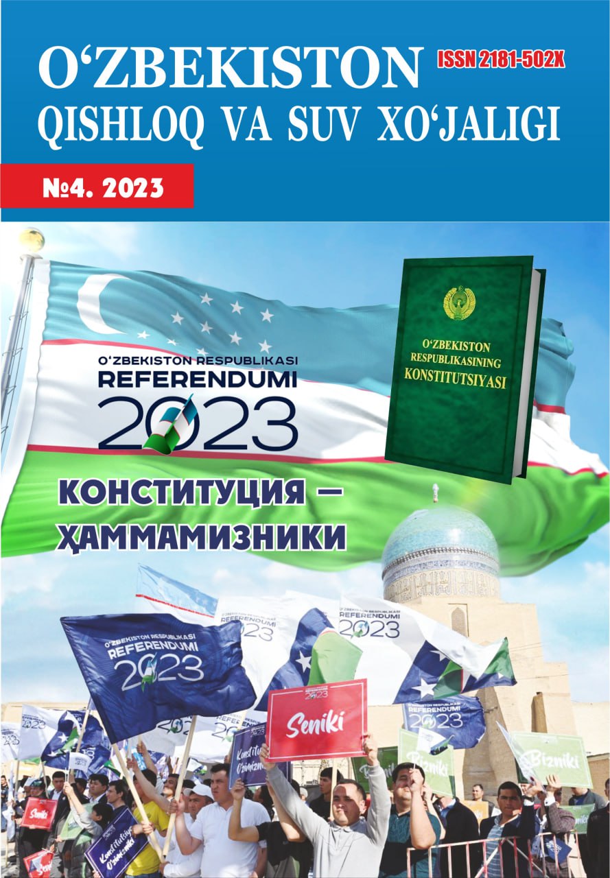 “O‘zbekiston qishloq va suv xo‘jaligi” jurnali 4-son, 2023