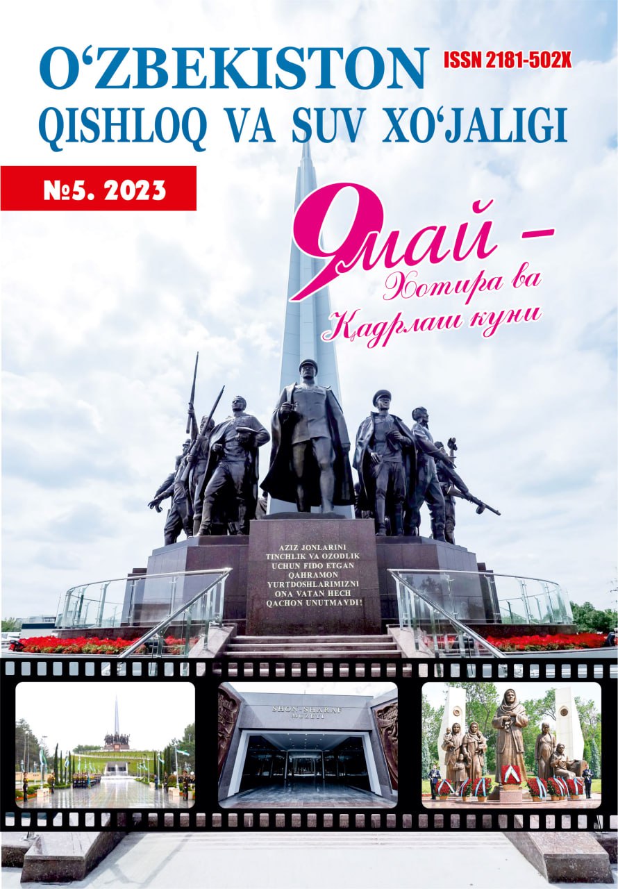 “O‘zbekiston qishloq va suv xo‘jaligi” jurnali 5-son, 2023