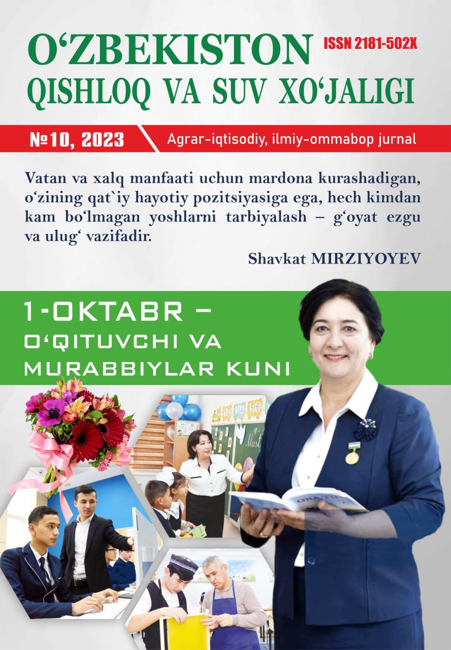 “O‘zbekiston qishloq va suv xo‘jaligi” jurnali 10-son, 2023