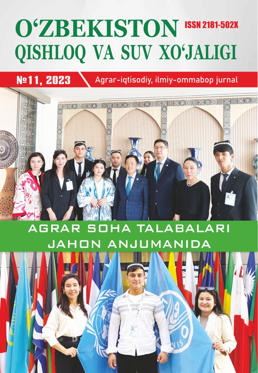 “O‘zbekiston qishloq va suv xo‘jaligi” jurnali 11-son, 2023