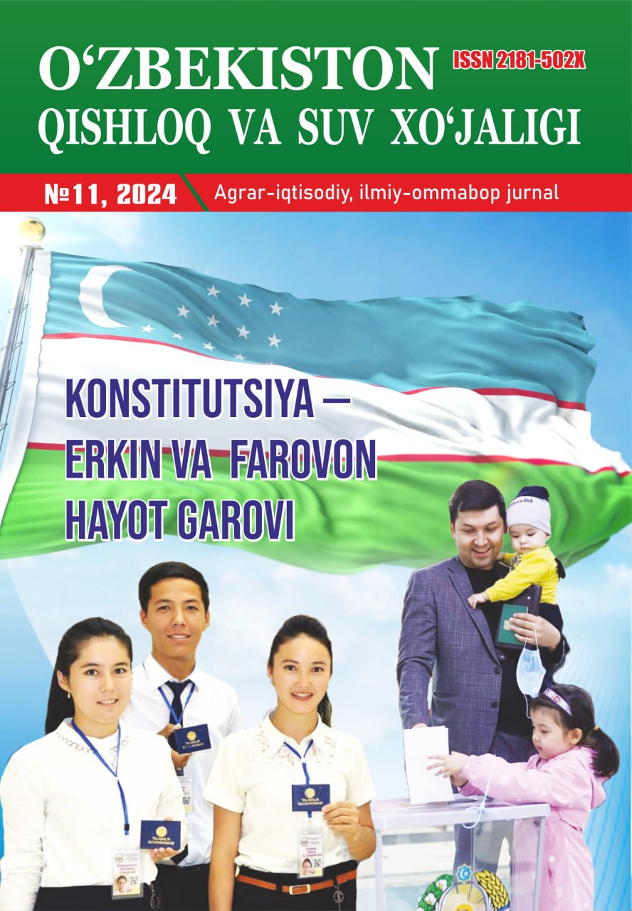 “O‘zbekiston qishloq va suv xo‘jaligi” jurnali 11-son, 2024
