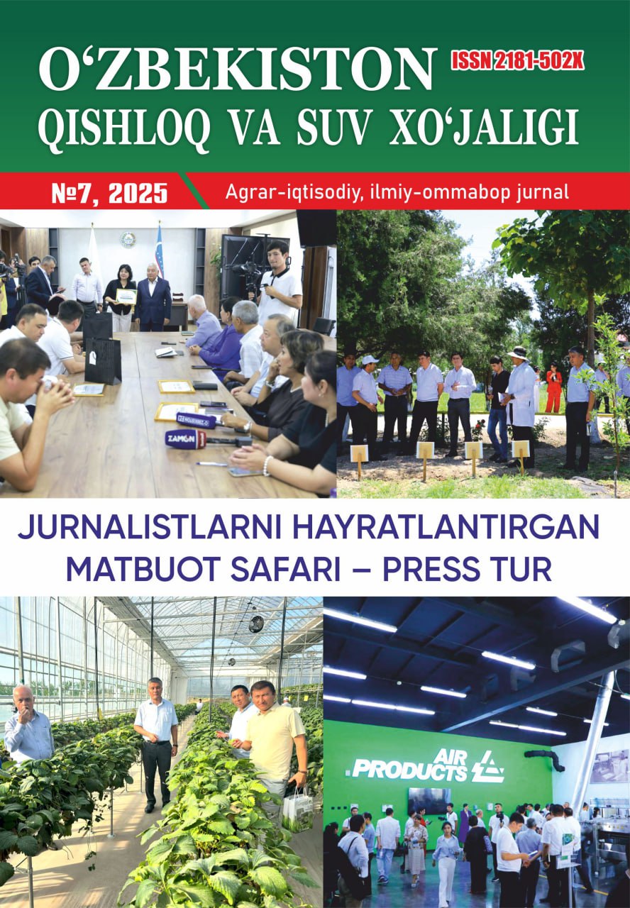 “O‘zbekiston qishloq va suv xo‘jaligi” jurnali 7-son, 2025