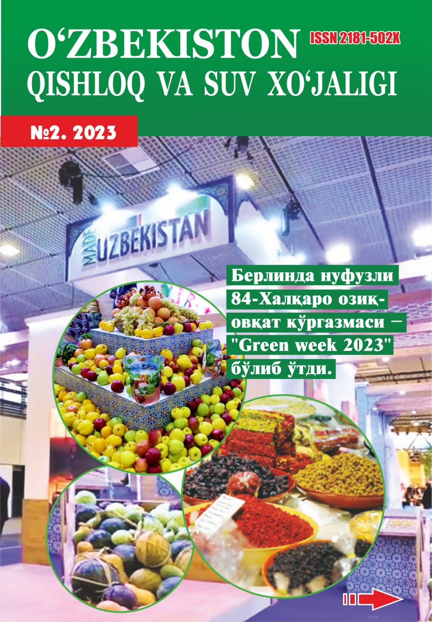 “O‘zbekiston qishloq va suv xo‘jaligi” jurnali 2-son, 2023